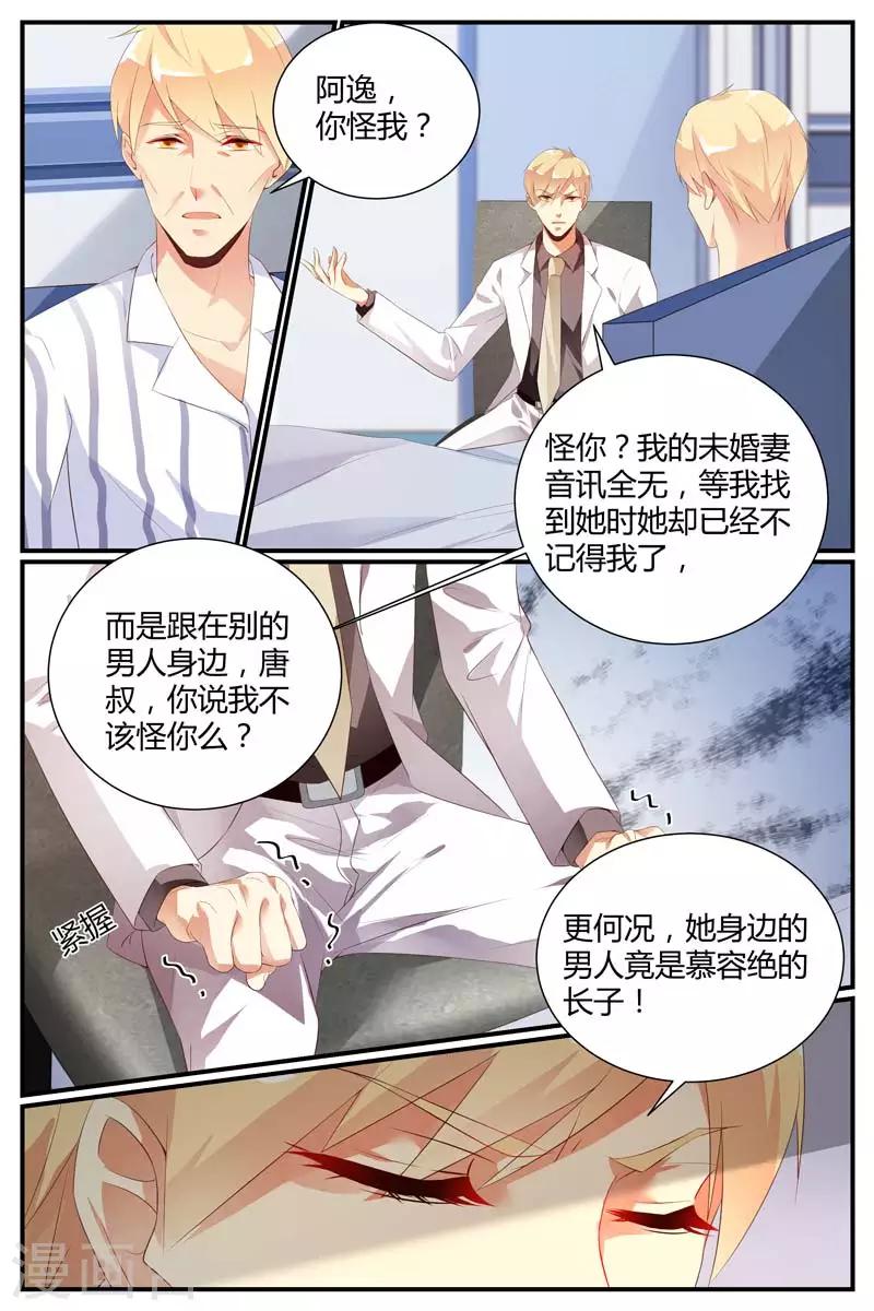 《糖枫树的情书》漫画最新章节第40话免费下拉式在线观看章节第【2】张图片