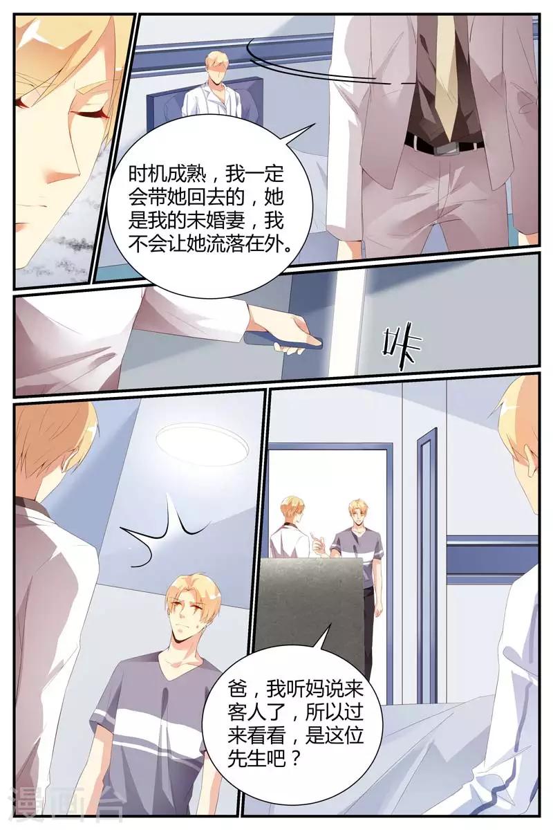 《糖枫树的情书》漫画最新章节第40话免费下拉式在线观看章节第【5】张图片