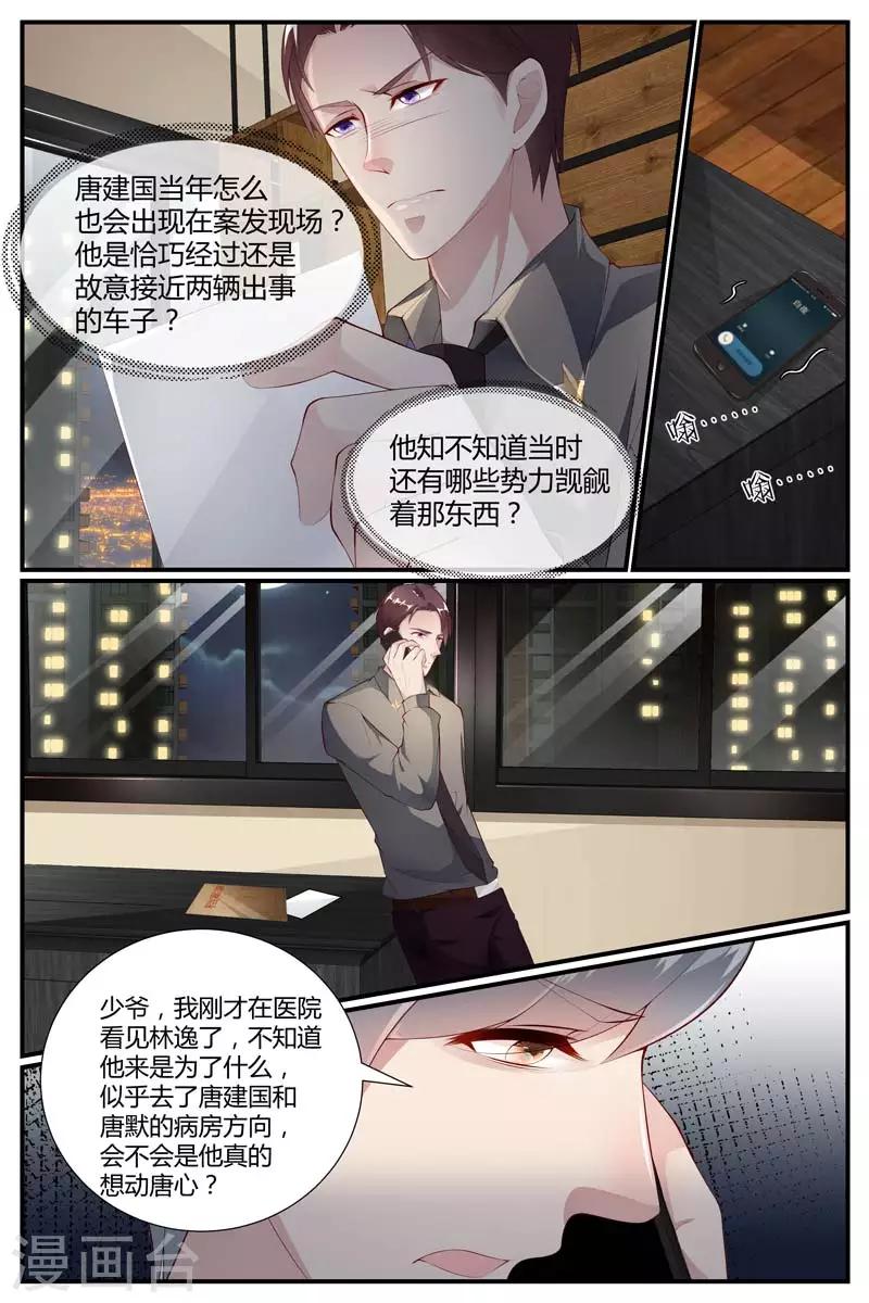 《糖枫树的情书》漫画最新章节第40话免费下拉式在线观看章节第【9】张图片