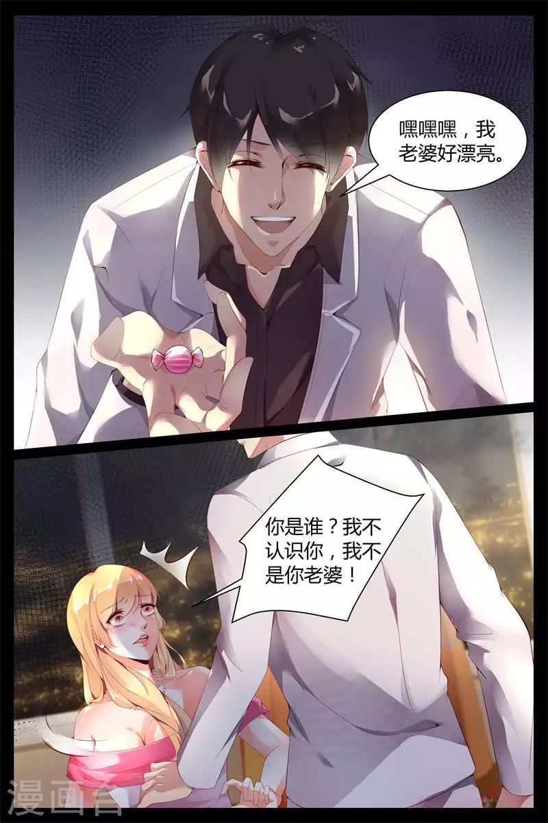 《糖枫树的情书》漫画最新章节第5话免费下拉式在线观看章节第【4】张图片