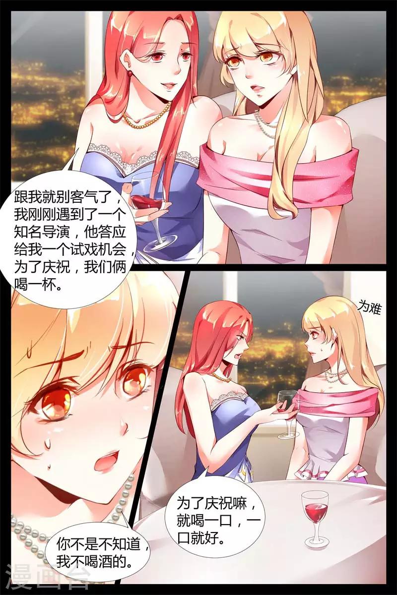 《糖枫树的情书》漫画最新章节第5话免费下拉式在线观看章节第【7】张图片