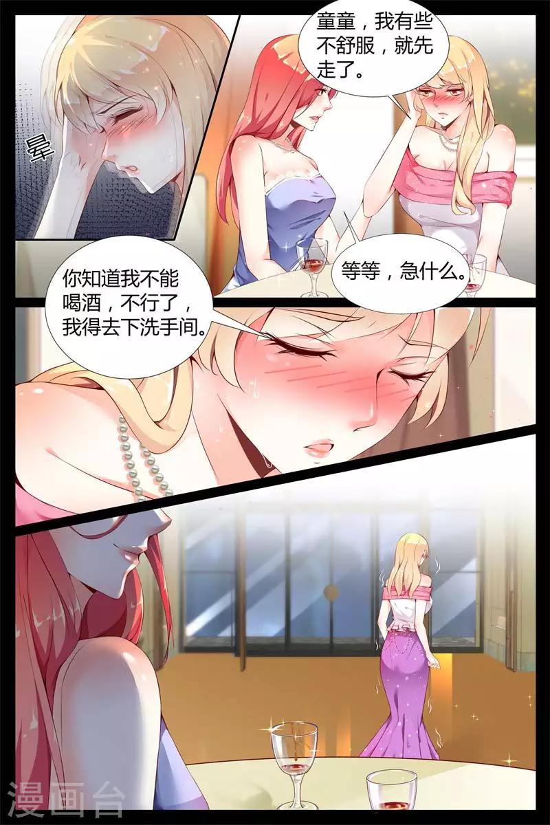 《糖枫树的情书》漫画最新章节第5话免费下拉式在线观看章节第【9】张图片