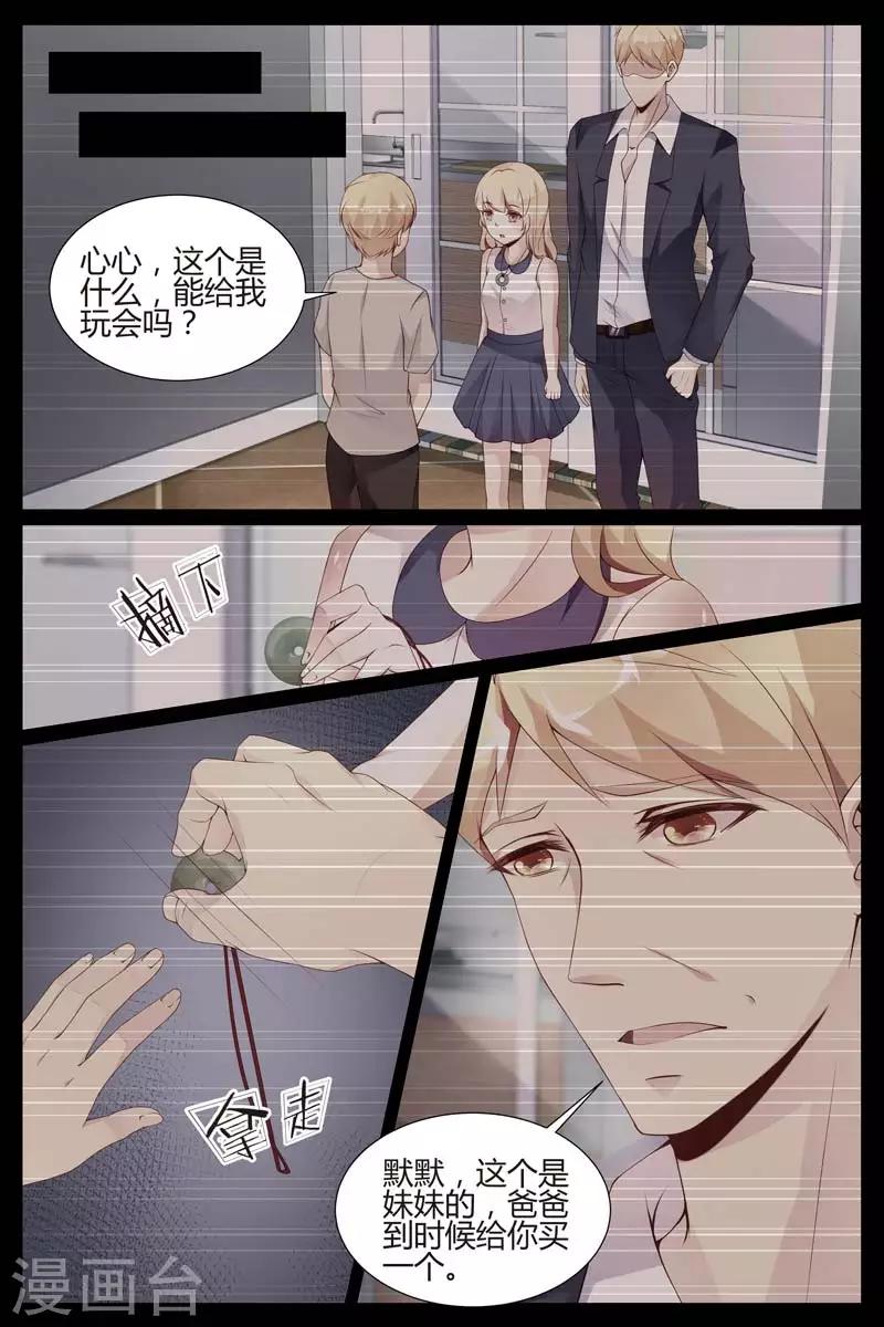 《糖枫树的情书》漫画最新章节第41话免费下拉式在线观看章节第【10】张图片