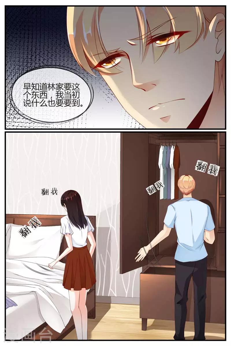 《糖枫树的情书》漫画最新章节第41话免费下拉式在线观看章节第【11】张图片