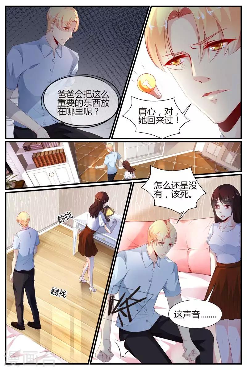 《糖枫树的情书》漫画最新章节第41话免费下拉式在线观看章节第【12】张图片