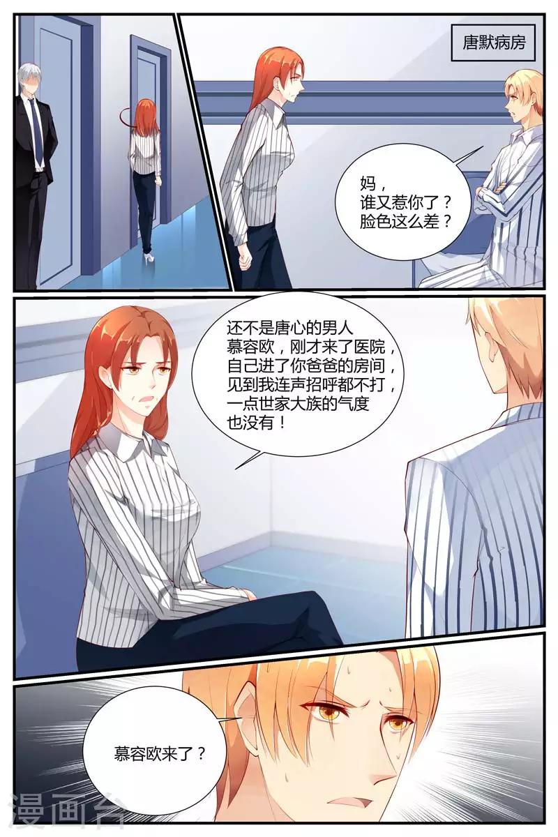 《糖枫树的情书》漫画最新章节第41话免费下拉式在线观看章节第【2】张图片