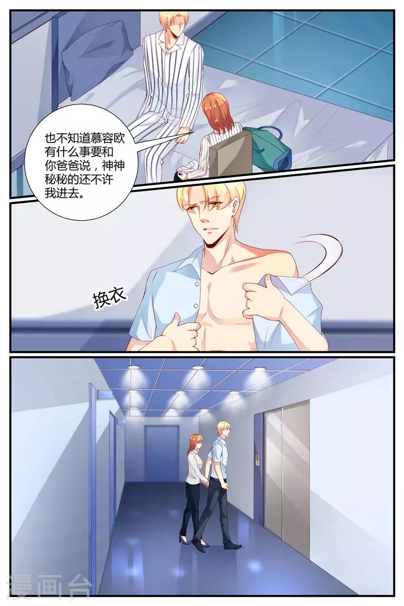 《糖枫树的情书》漫画最新章节第41话免费下拉式在线观看章节第【3】张图片