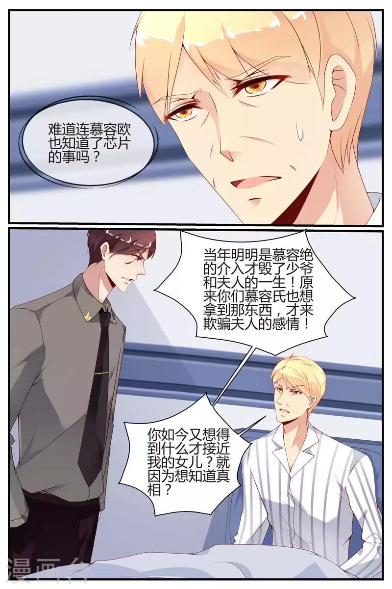 《糖枫树的情书》漫画最新章节第41话免费下拉式在线观看章节第【7】张图片