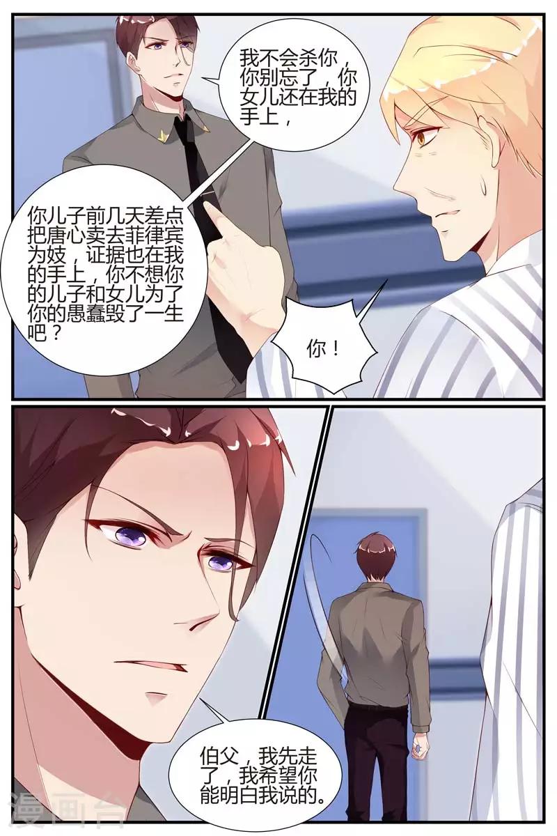 《糖枫树的情书》漫画最新章节第41话免费下拉式在线观看章节第【8】张图片