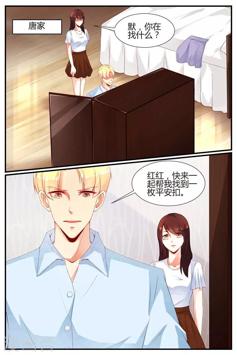 《糖枫树的情书》漫画最新章节第41话免费下拉式在线观看章节第【9】张图片