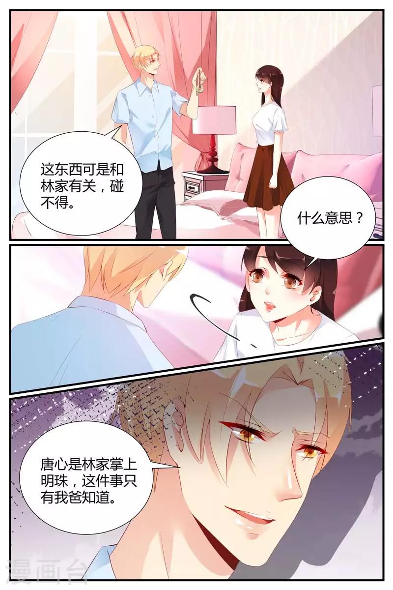 《糖枫树的情书》漫画最新章节第42话免费下拉式在线观看章节第【3】张图片