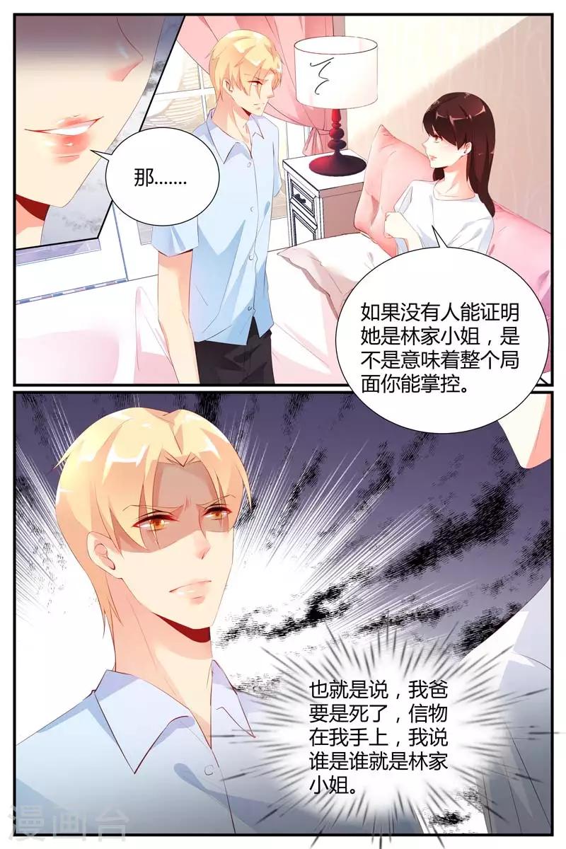 《糖枫树的情书》漫画最新章节第42话免费下拉式在线观看章节第【4】张图片