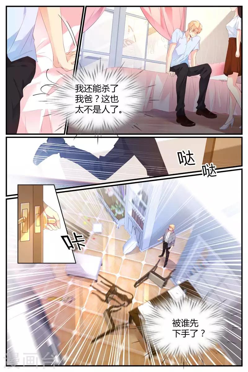 《糖枫树的情书》漫画最新章节第42话免费下拉式在线观看章节第【5】张图片