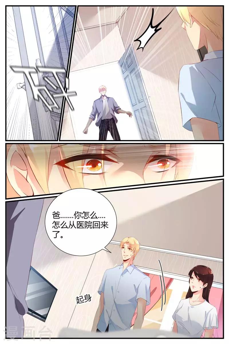 《糖枫树的情书》漫画最新章节第42话免费下拉式在线观看章节第【6】张图片