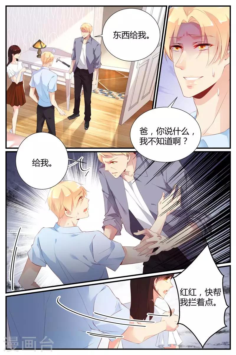 《糖枫树的情书》漫画最新章节第42话免费下拉式在线观看章节第【7】张图片