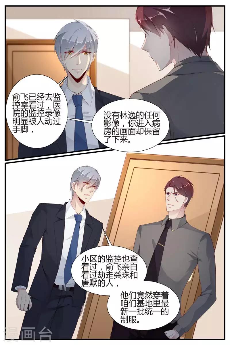 《糖枫树的情书》漫画最新章节第43话免费下拉式在线观看章节第【10】张图片