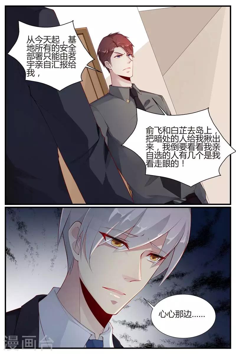 《糖枫树的情书》漫画最新章节第43话免费下拉式在线观看章节第【11】张图片