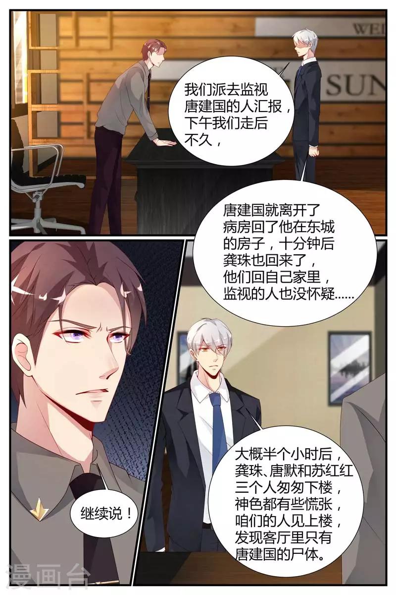 《糖枫树的情书》漫画最新章节第43话免费下拉式在线观看章节第【2】张图片