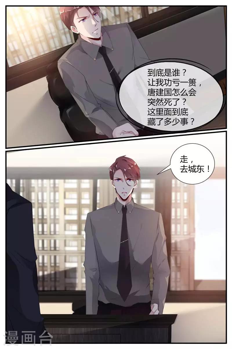 《糖枫树的情书》漫画最新章节第43话免费下拉式在线观看章节第【3】张图片