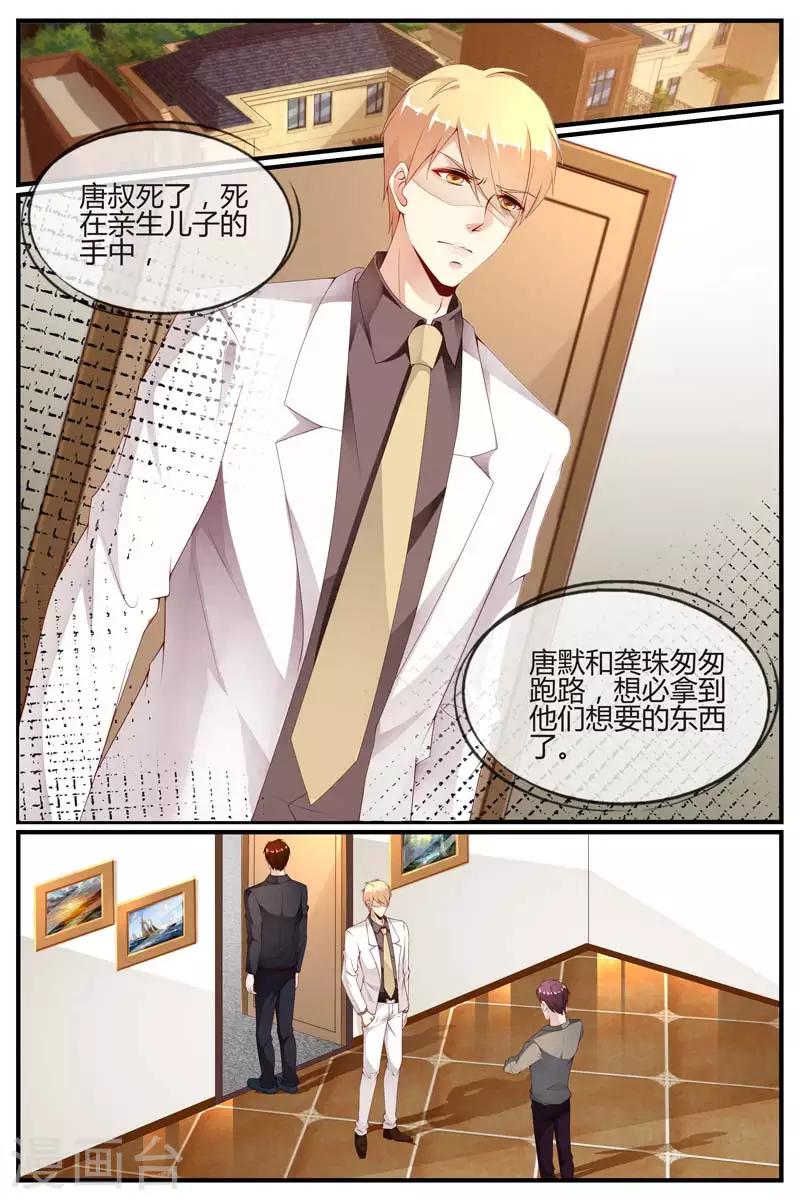 《糖枫树的情书》漫画最新章节第43话免费下拉式在线观看章节第【6】张图片