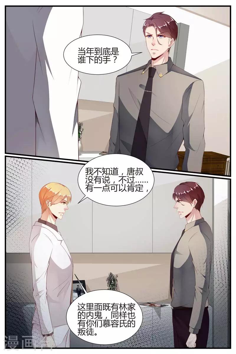 《糖枫树的情书》漫画最新章节第43话免费下拉式在线观看章节第【7】张图片