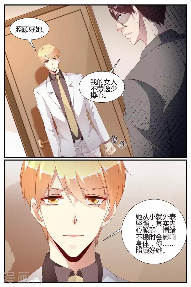 《糖枫树的情书》漫画最新章节第43话免费下拉式在线观看章节第【8】张图片