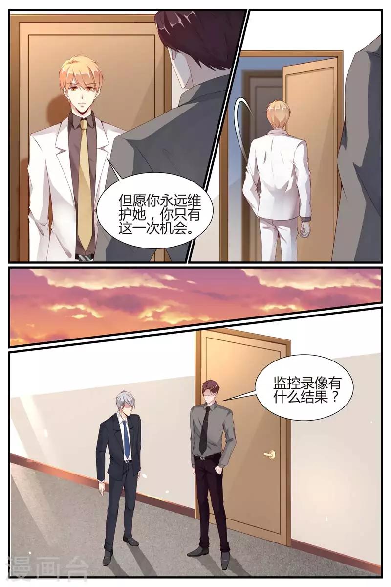 《糖枫树的情书》漫画最新章节第43话免费下拉式在线观看章节第【9】张图片