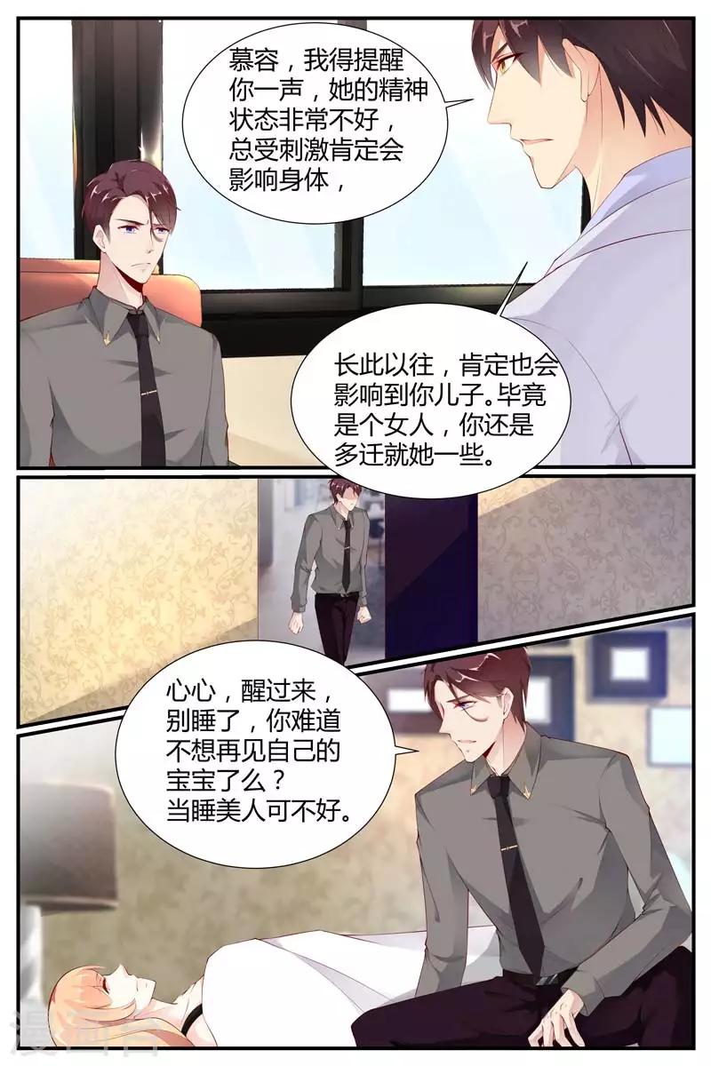 《糖枫树的情书》漫画最新章节第44话免费下拉式在线观看章节第【10】张图片