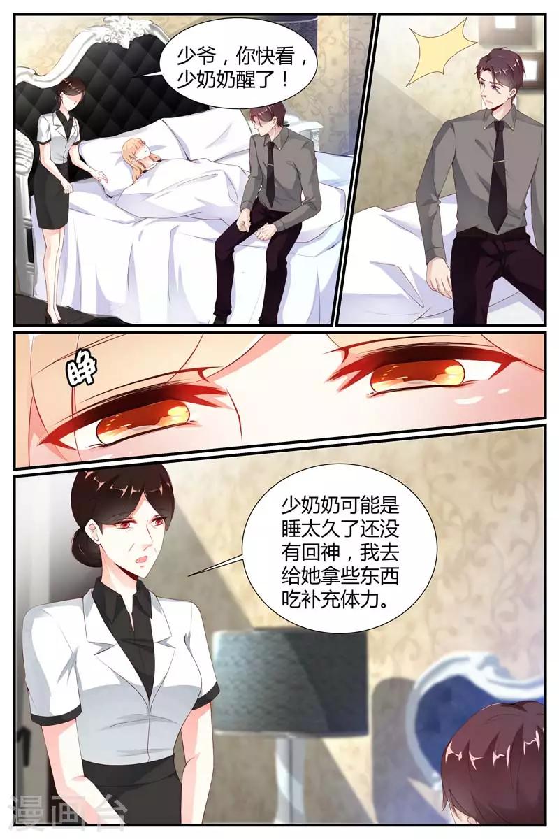 《糖枫树的情书》漫画最新章节第44话免费下拉式在线观看章节第【11】张图片