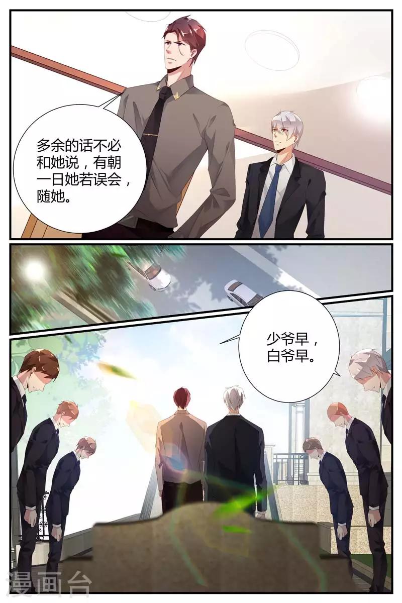 《糖枫树的情书》漫画最新章节第44话免费下拉式在线观看章节第【2】张图片