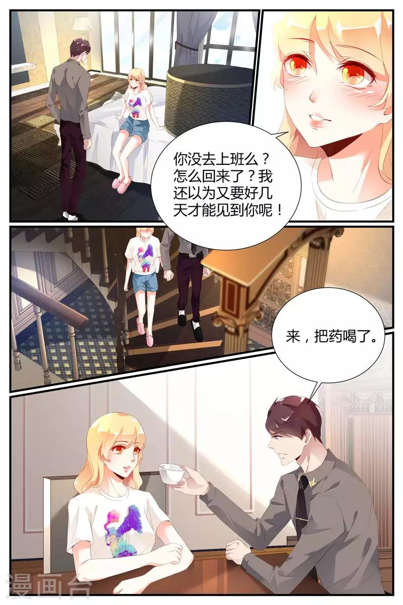 《糖枫树的情书》漫画最新章节第44话免费下拉式在线观看章节第【3】张图片