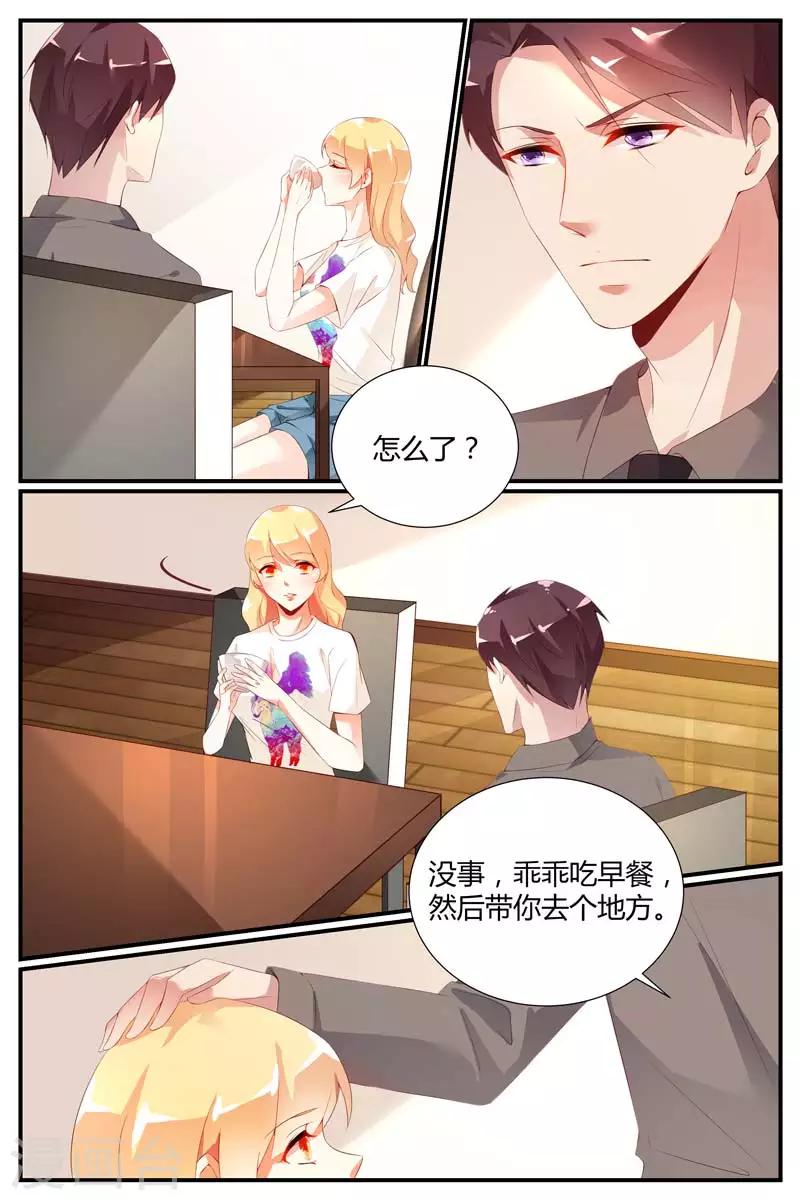 《糖枫树的情书》漫画最新章节第44话免费下拉式在线观看章节第【4】张图片