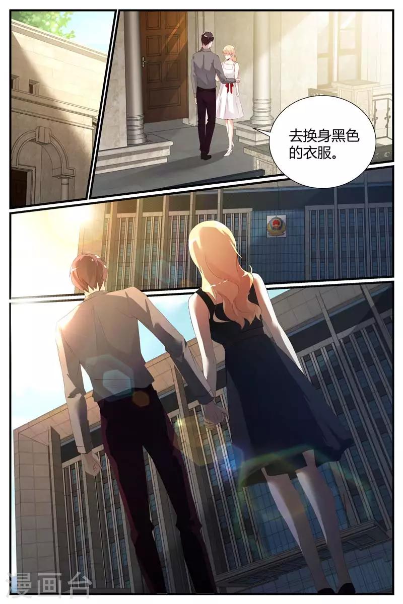 《糖枫树的情书》漫画最新章节第44话免费下拉式在线观看章节第【5】张图片