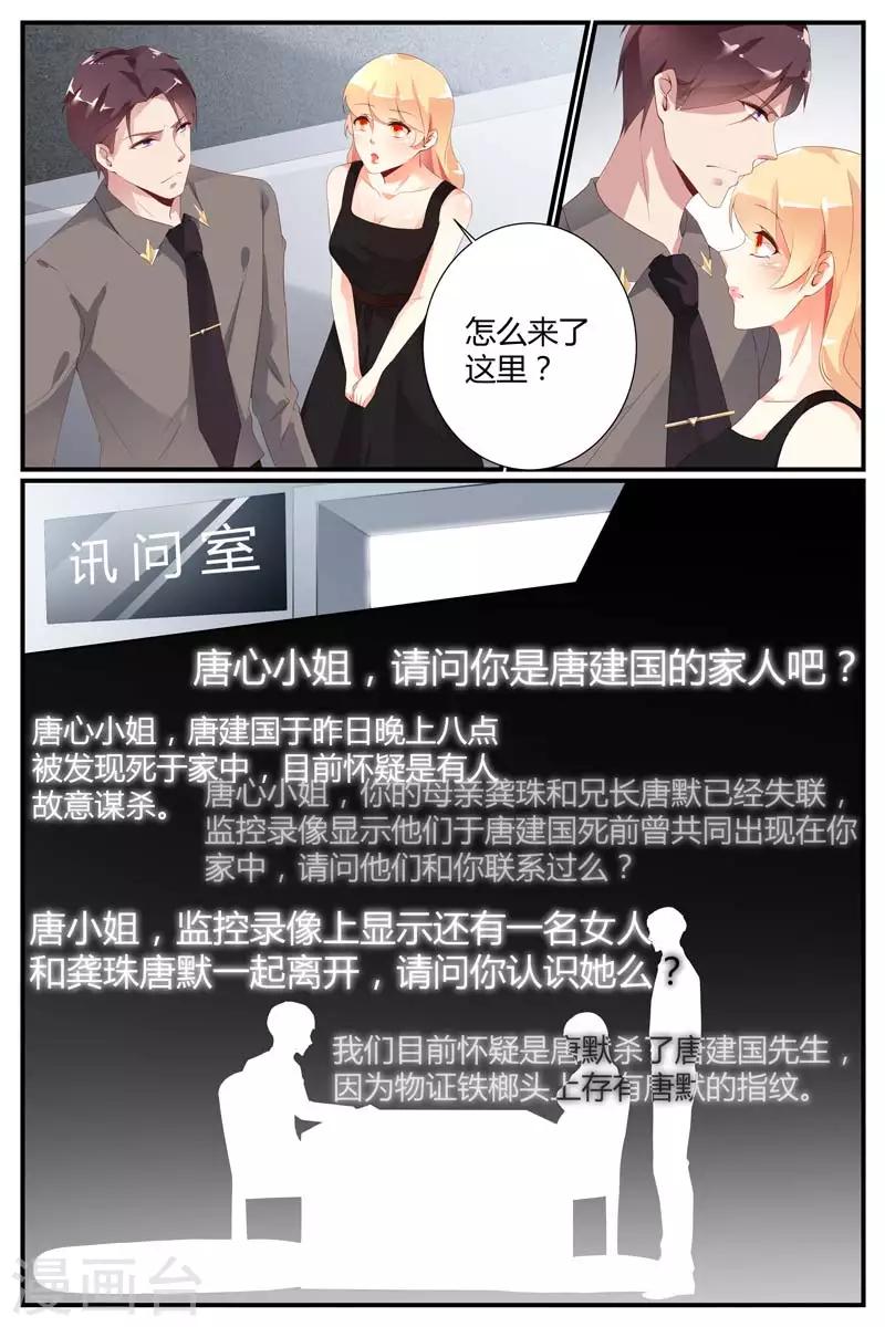 《糖枫树的情书》漫画最新章节第44话免费下拉式在线观看章节第【6】张图片