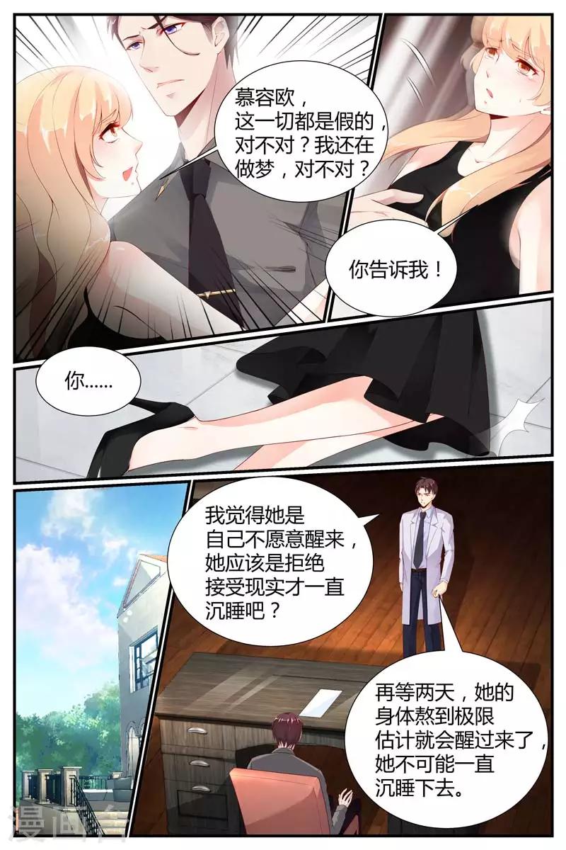 《糖枫树的情书》漫画最新章节第44话免费下拉式在线观看章节第【9】张图片