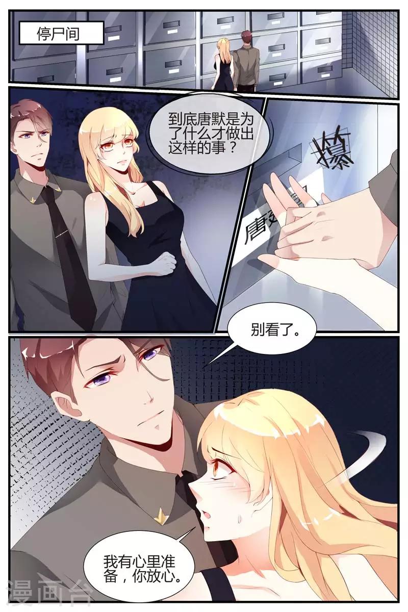 《糖枫树的情书》漫画最新章节第45话免费下拉式在线观看章节第【11】张图片