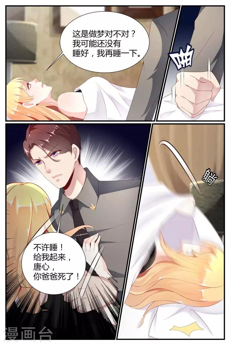 《糖枫树的情书》漫画最新章节第45话免费下拉式在线观看章节第【2】张图片