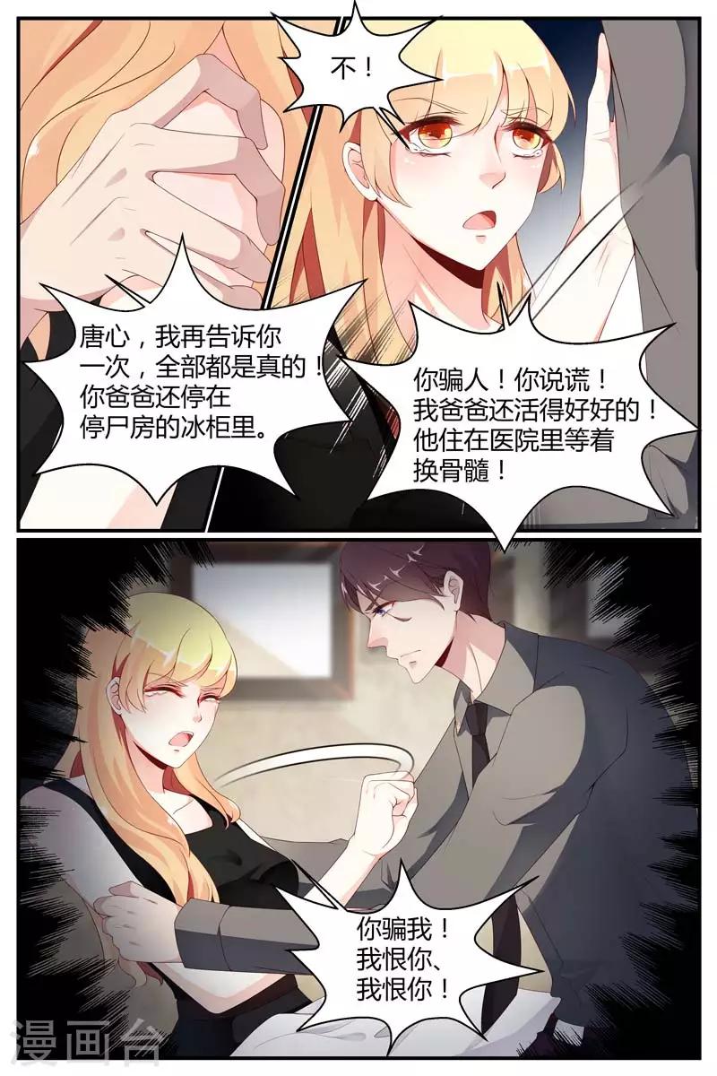 《糖枫树的情书》漫画最新章节第45话免费下拉式在线观看章节第【3】张图片