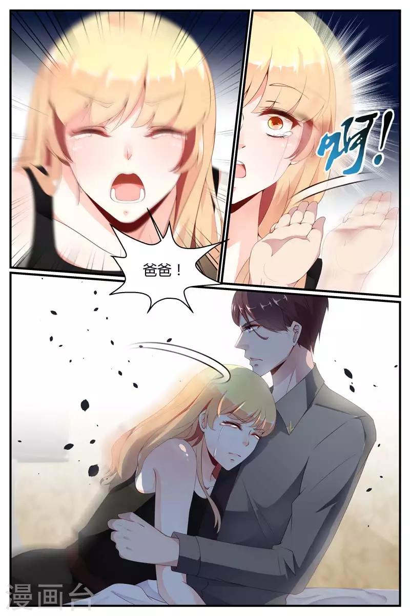 《糖枫树的情书》漫画最新章节第45话免费下拉式在线观看章节第【4】张图片