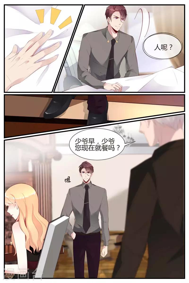 《糖枫树的情书》漫画最新章节第45话免费下拉式在线观看章节第【6】张图片