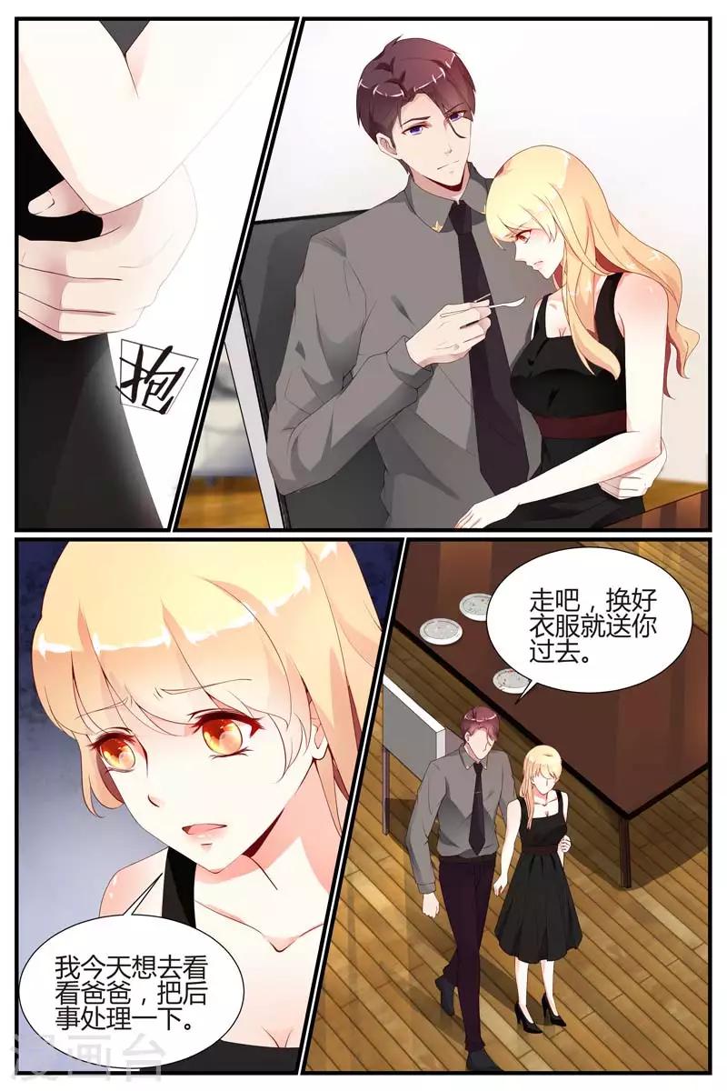 《糖枫树的情书》漫画最新章节第45话免费下拉式在线观看章节第【7】张图片