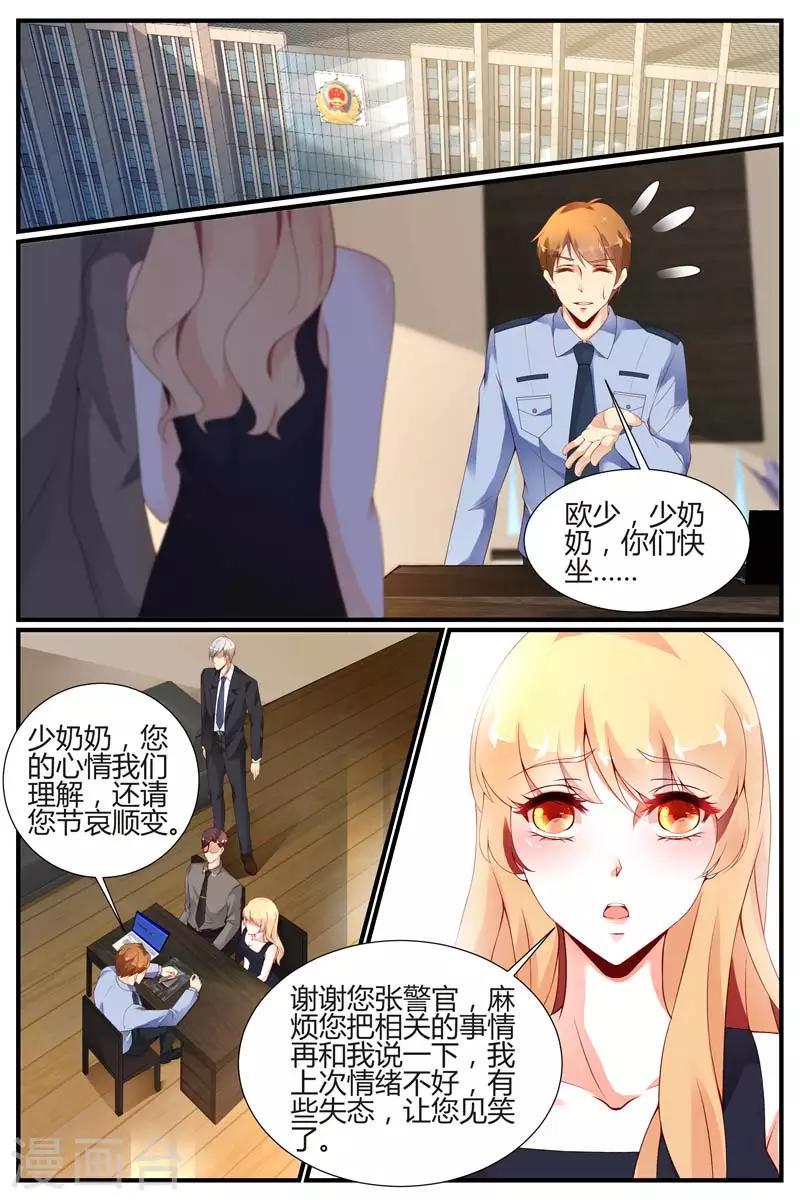 《糖枫树的情书》漫画最新章节第45话免费下拉式在线观看章节第【8】张图片