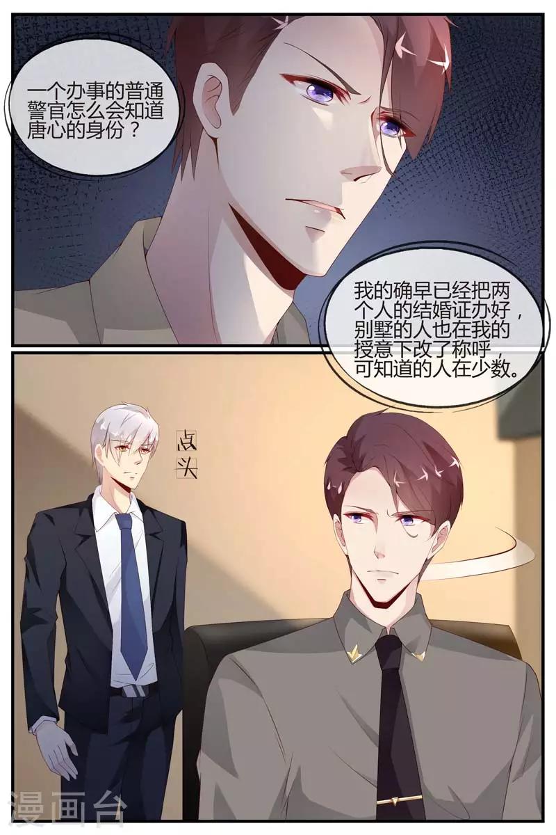 《糖枫树的情书》漫画最新章节第45话免费下拉式在线观看章节第【9】张图片