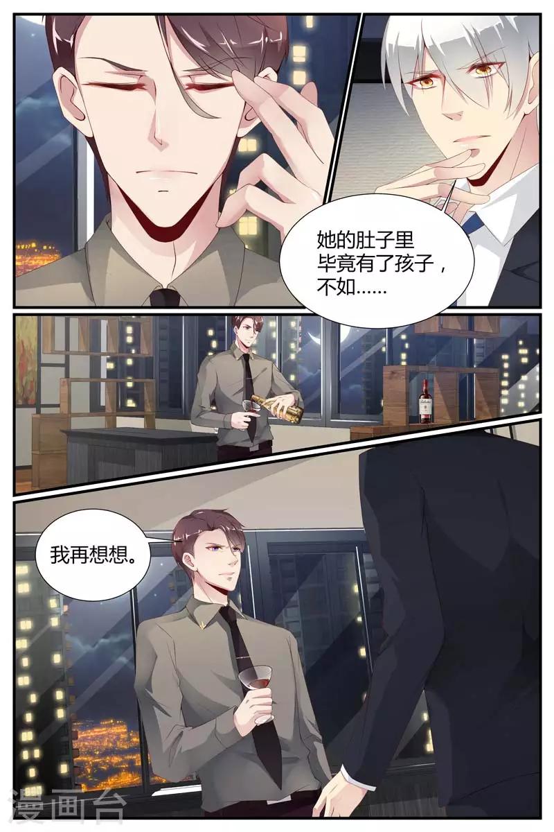 《糖枫树的情书》漫画最新章节第46话免费下拉式在线观看章节第【11】张图片