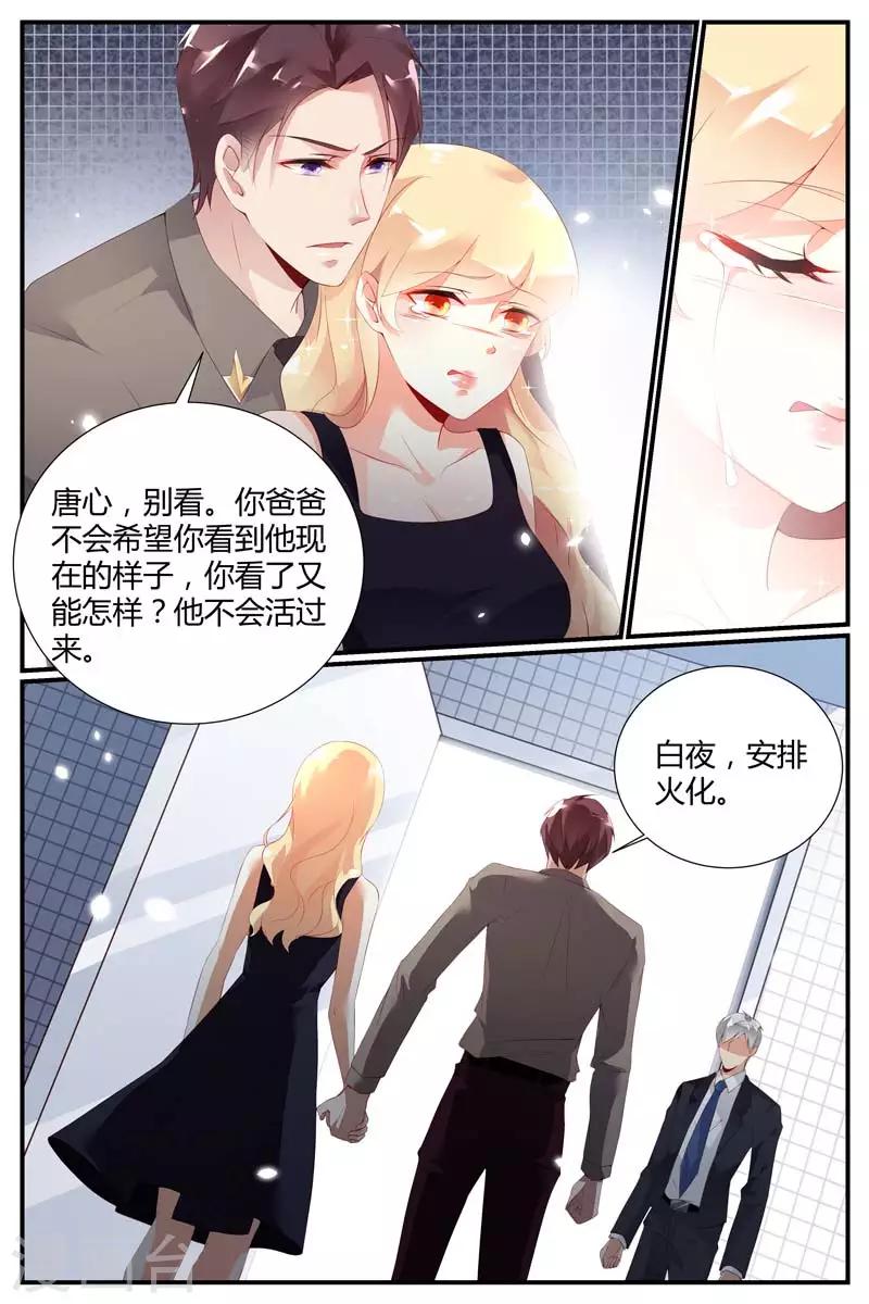 《糖枫树的情书》漫画最新章节第46话免费下拉式在线观看章节第【2】张图片