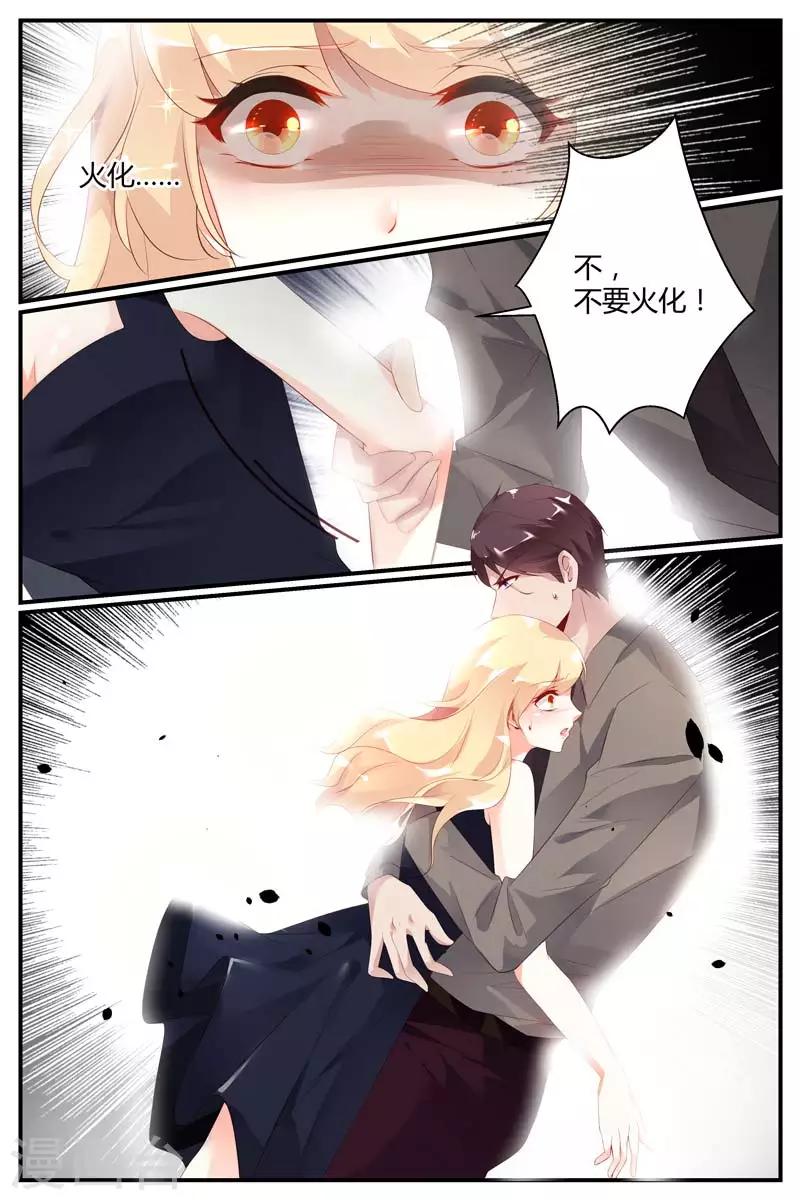 《糖枫树的情书》漫画最新章节第46话免费下拉式在线观看章节第【3】张图片