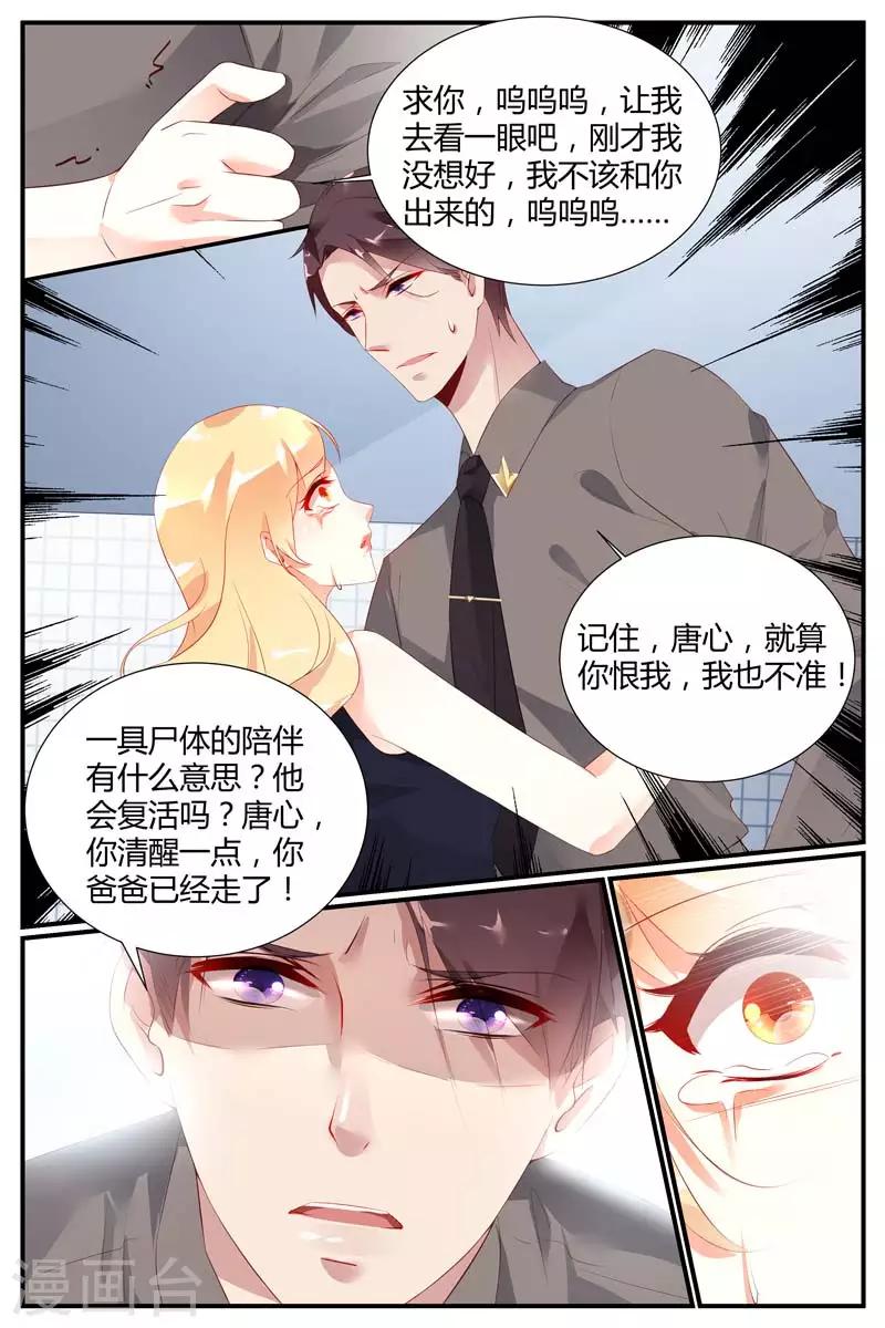 《糖枫树的情书》漫画最新章节第46话免费下拉式在线观看章节第【5】张图片