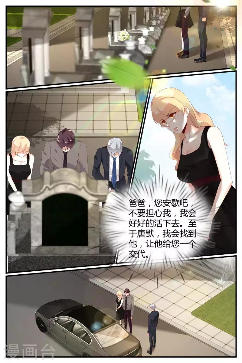 《糖枫树的情书》漫画最新章节第46话免费下拉式在线观看章节第【6】张图片