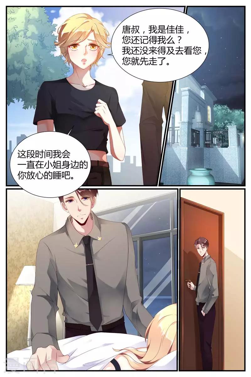 《糖枫树的情书》漫画最新章节第46话免费下拉式在线观看章节第【9】张图片