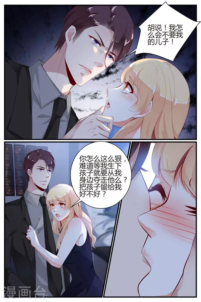 《糖枫树的情书》漫画最新章节第47话免费下拉式在线观看章节第【10】张图片